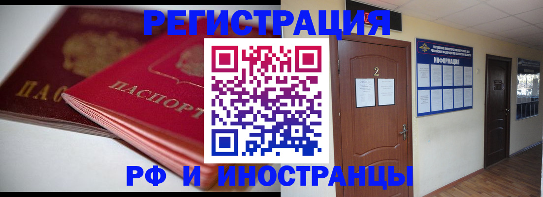 прописка гарантия в Краснокаменске