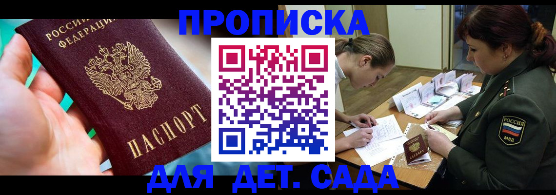 временная регистрация для всех в Краснокаменске
